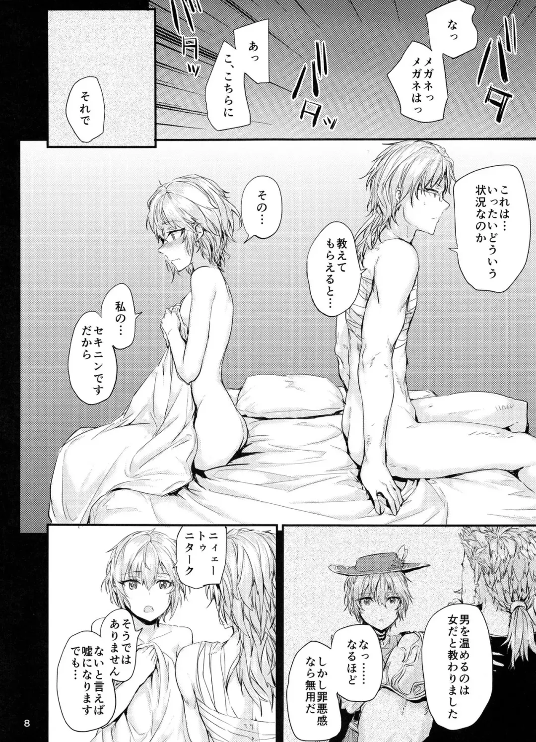 [Sumiya] Toki ni wa Shoufu no Youna Hitotoki no Romance o Fhentai - Page 9