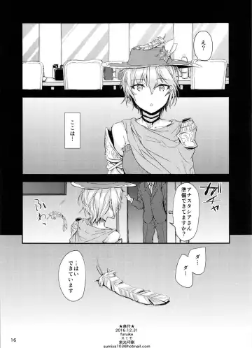 [Sumiya] Toki ni wa Shoufu no Youna Hitotoki no Romance o Fhentai - Page 17