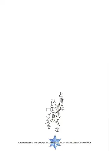 [Sumiya] Toki ni wa Shoufu no Youna Hitotoki no Romance o Fhentai - Page 18