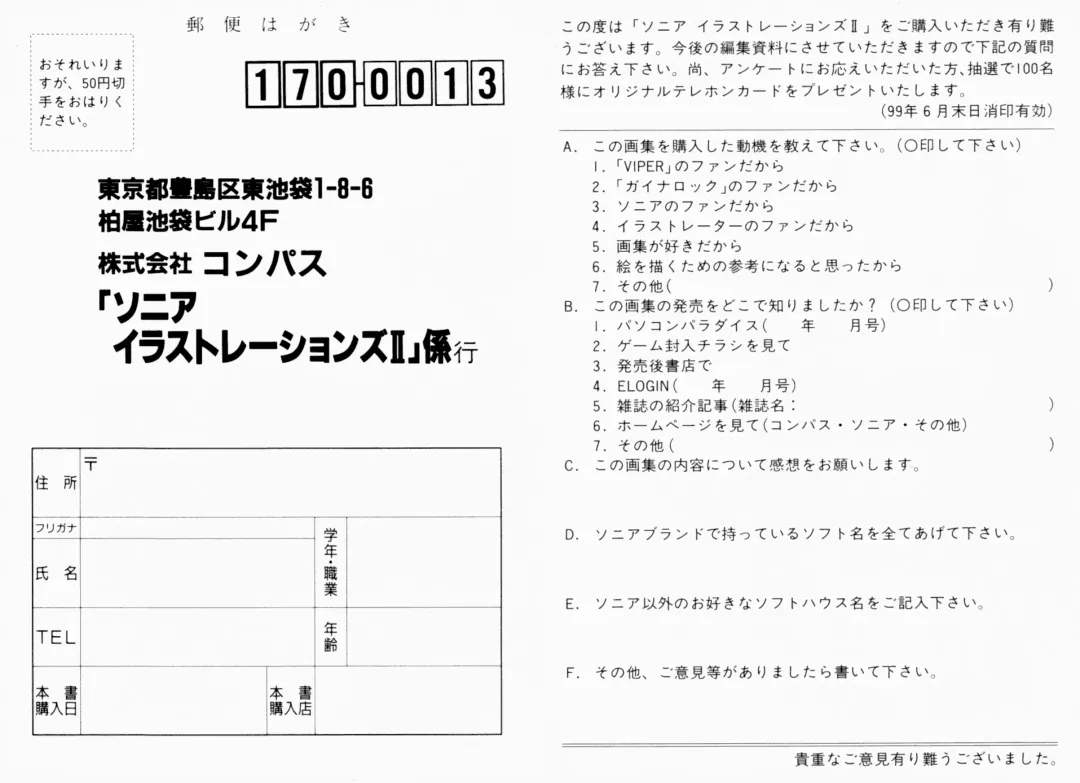 [Katsura Edage - Kimura Takahiro] SOGNA ILLUSTRATIONS II Fhentai - Page 100