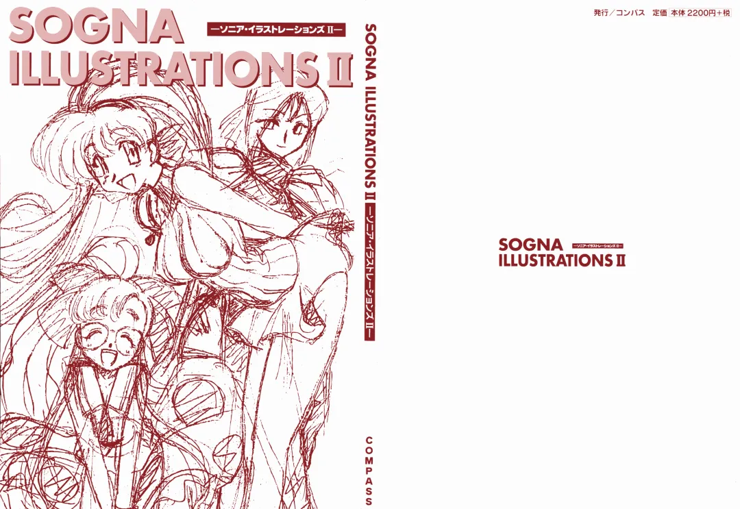 [Katsura Edage - Kimura Takahiro] SOGNA ILLUSTRATIONS II Fhentai - Page 2