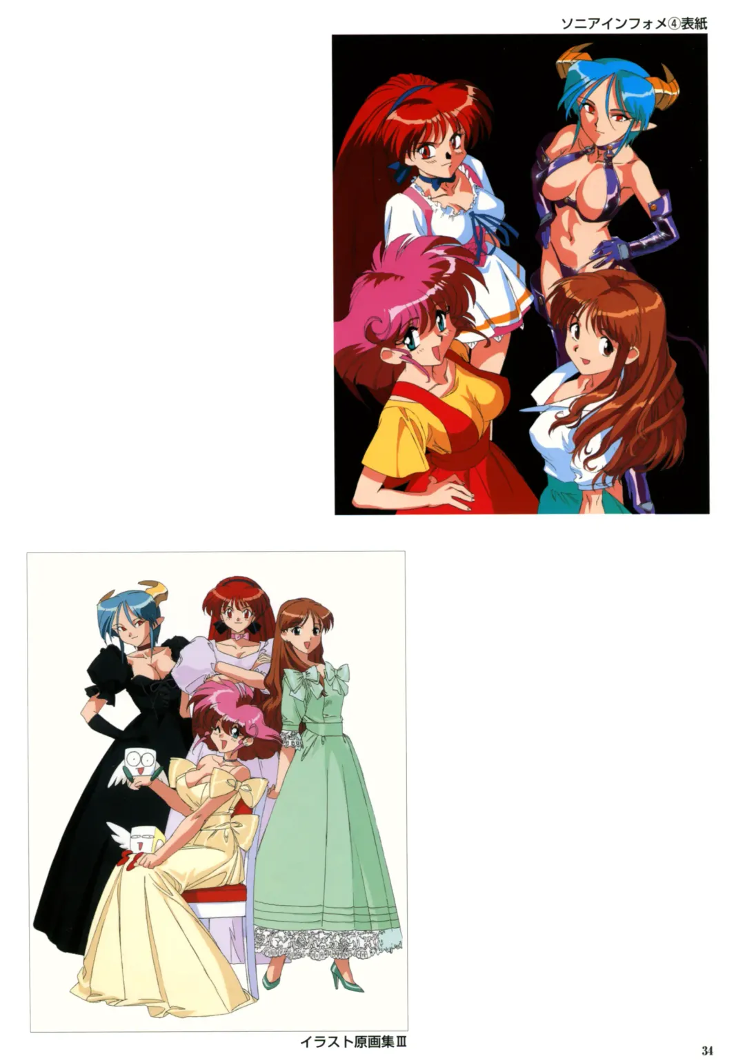 [Katsura Edage - Kimura Takahiro] SOGNA ILLUSTRATIONS II Fhentai - Page 37