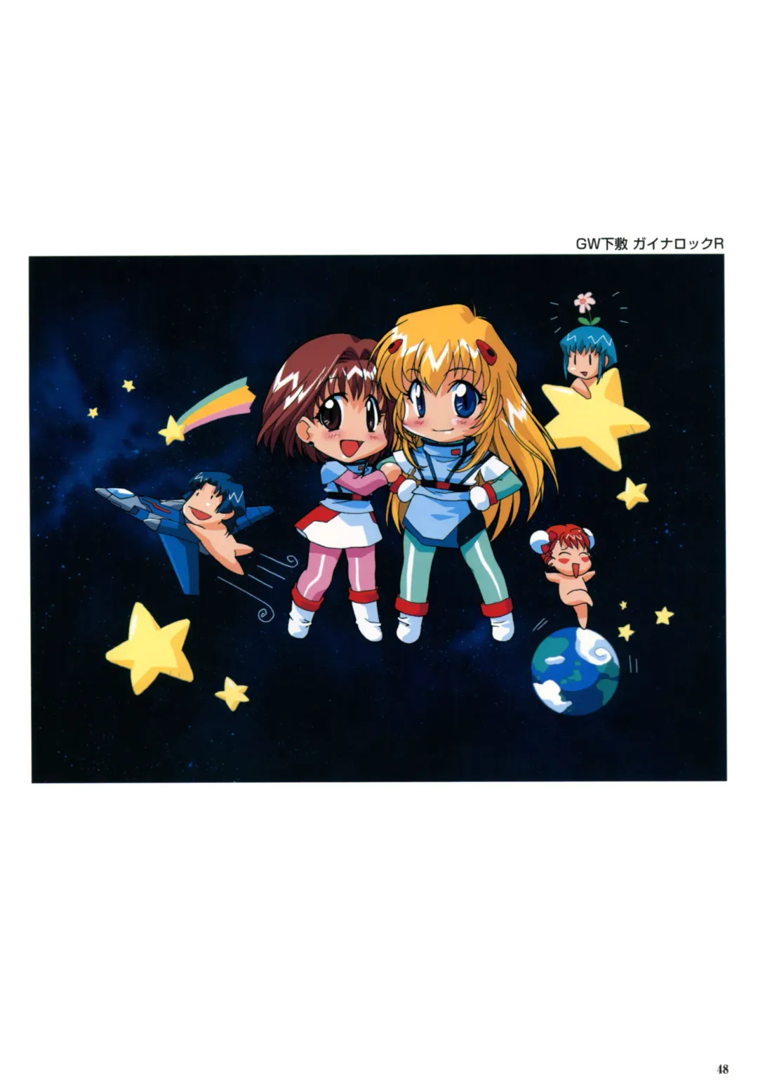 [Katsura Edage - Kimura Takahiro] SOGNA ILLUSTRATIONS II Fhentai - Page 51