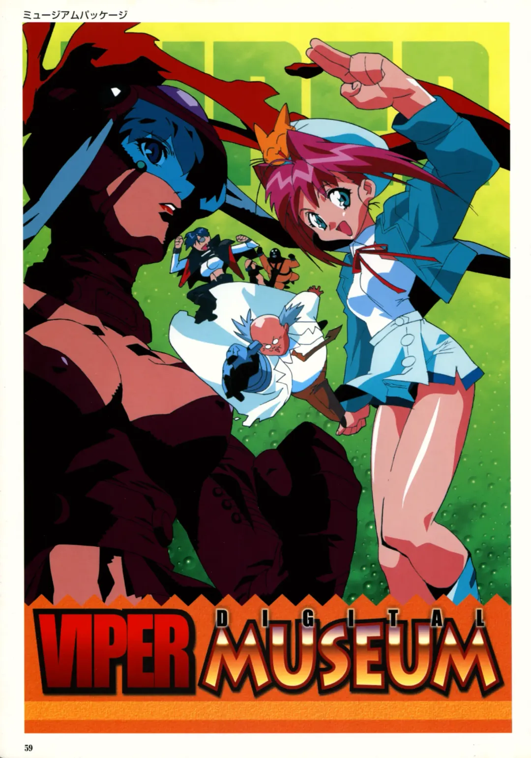 [Katsura Edage - Kimura Takahiro] SOGNA ILLUSTRATIONS II Fhentai - Page 62