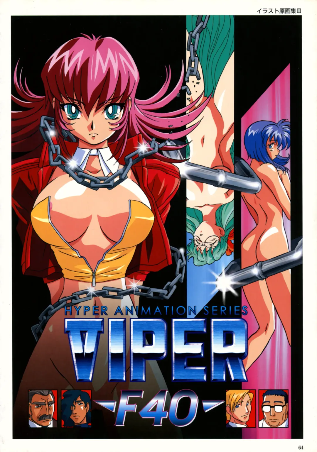 [Katsura Edage - Kimura Takahiro] SOGNA ILLUSTRATIONS II Fhentai - Page 67