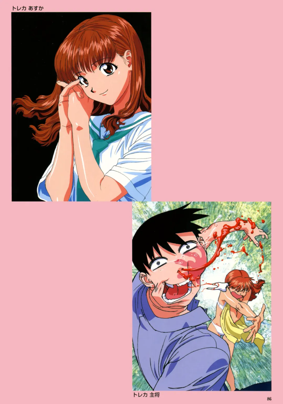 [Katsura Edage - Kimura Takahiro] SOGNA ILLUSTRATIONS II Fhentai - Page 89