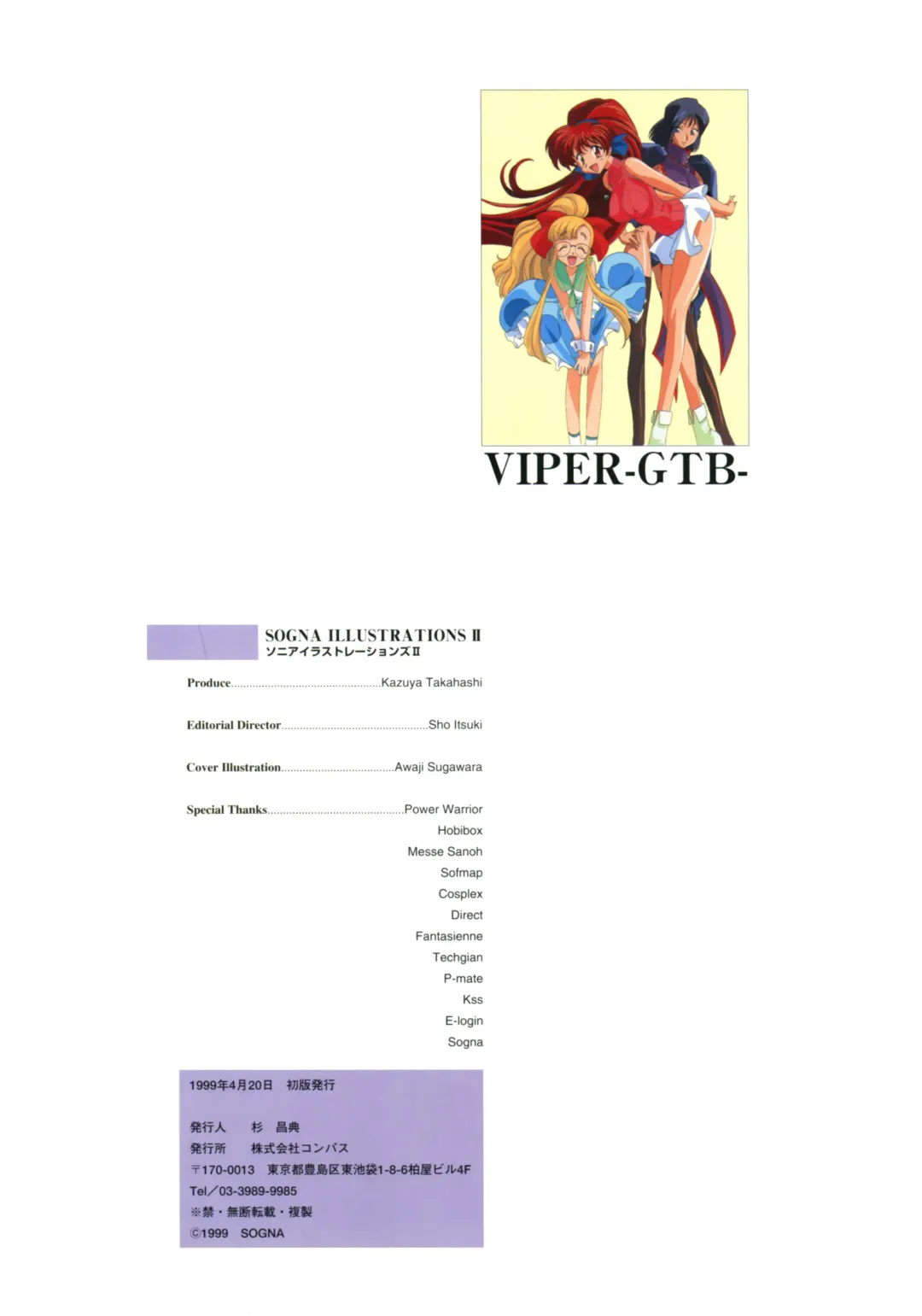 [Katsura Edage - Kimura Takahiro] SOGNA ILLUSTRATIONS II Fhentai - Page 99