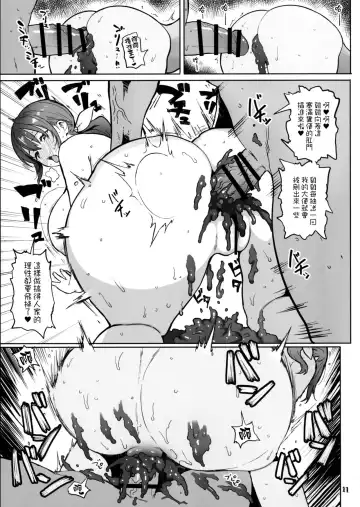 [Meme50] Ikuyo no Nakami Fhentai - Page 10