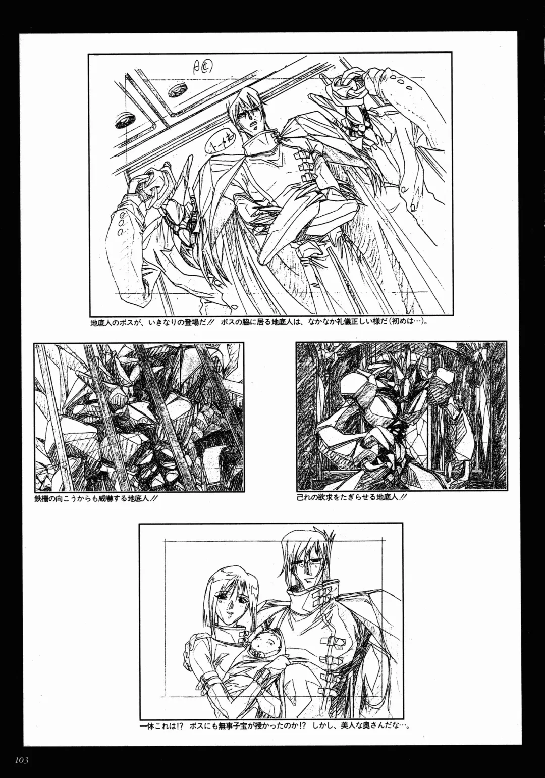 [Katsura Edage - Kimura Takahiro] VIPER Series Official Artbook II Fhentai - Page 101