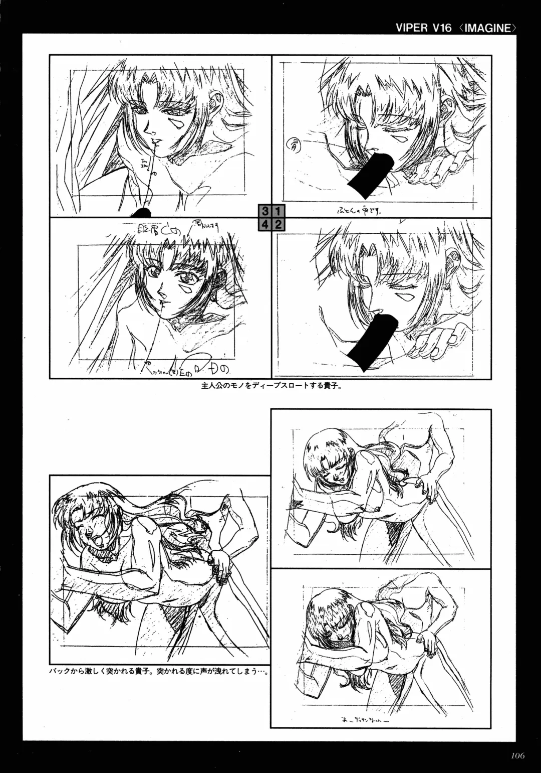 [Katsura Edage - Kimura Takahiro] VIPER Series Official Artbook II Fhentai - Page 104