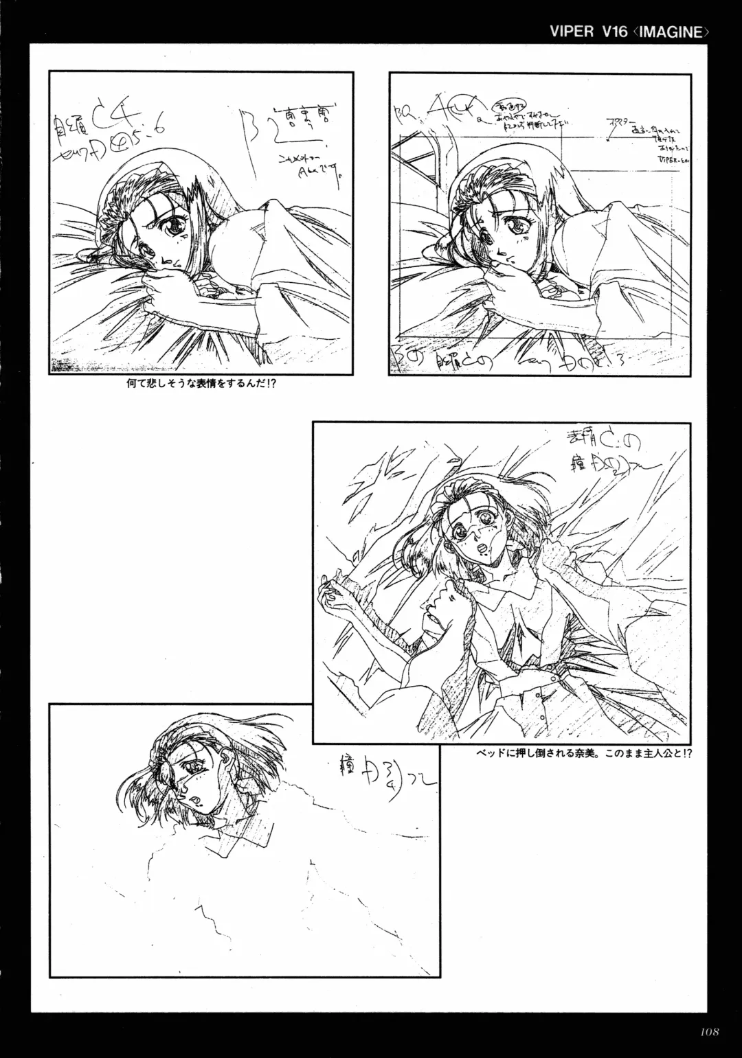 [Katsura Edage - Kimura Takahiro] VIPER Series Official Artbook II Fhentai - Page 106