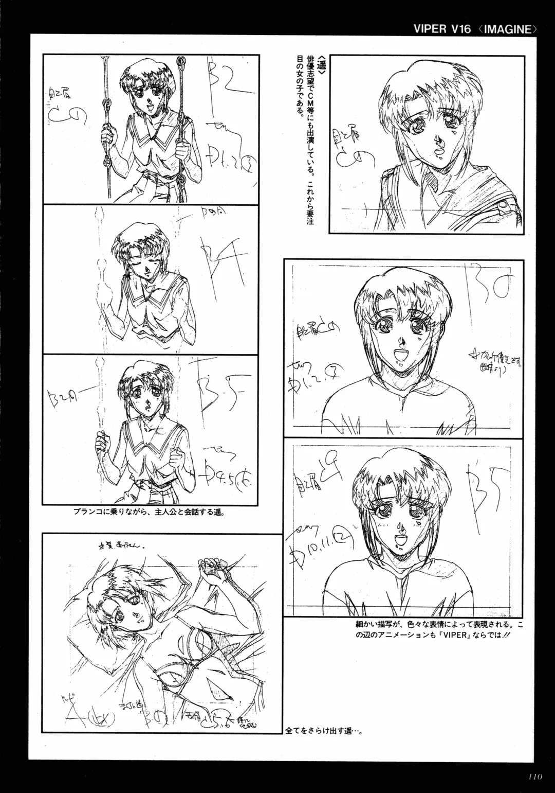 [Katsura Edage - Kimura Takahiro] VIPER Series Official Artbook II Fhentai - Page 108