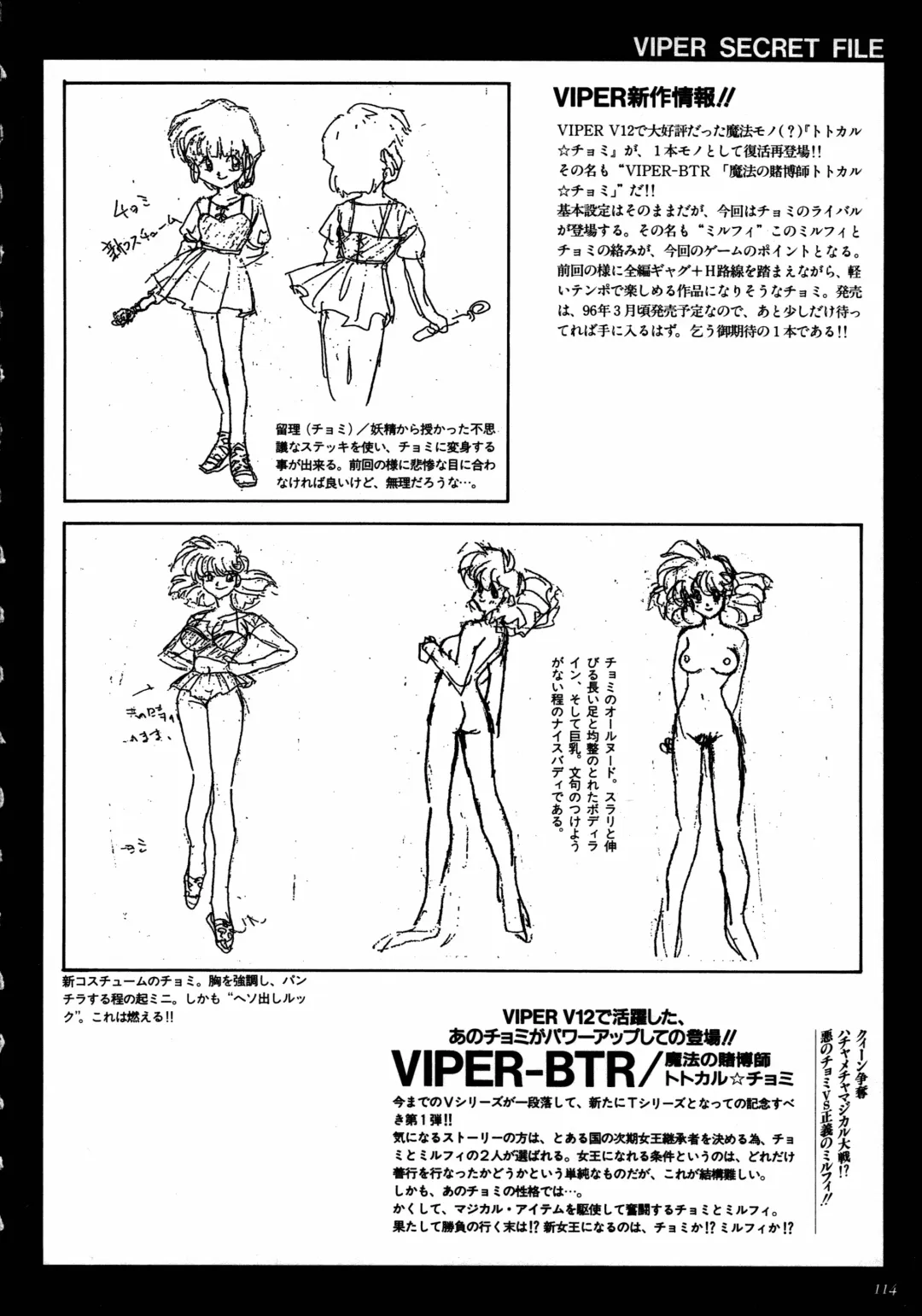 [Katsura Edage - Kimura Takahiro] VIPER Series Official Artbook II Fhentai - Page 112