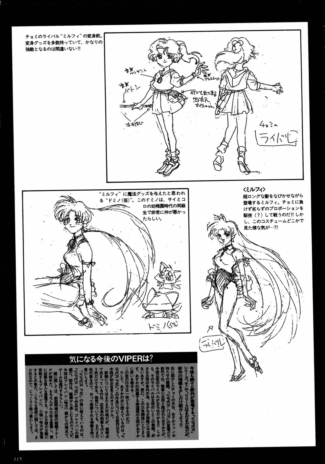 [Katsura Edage - Kimura Takahiro] VIPER Series Official Artbook II Fhentai - Page 113