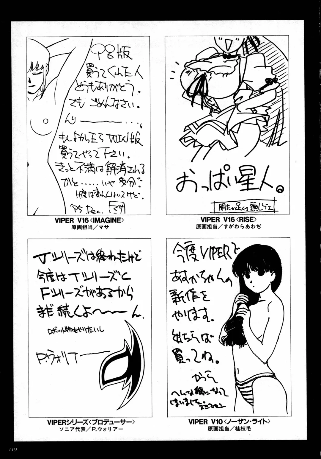 [Katsura Edage - Kimura Takahiro] VIPER Series Official Artbook II Fhentai - Page 117