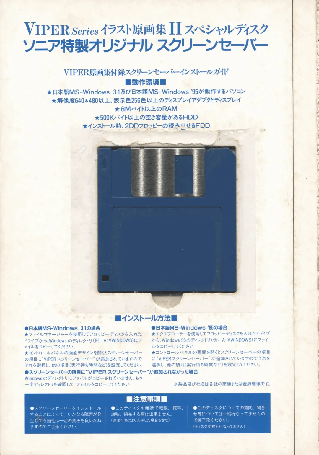 [Katsura Edage - Kimura Takahiro] VIPER Series Official Artbook II Fhentai - Page 119