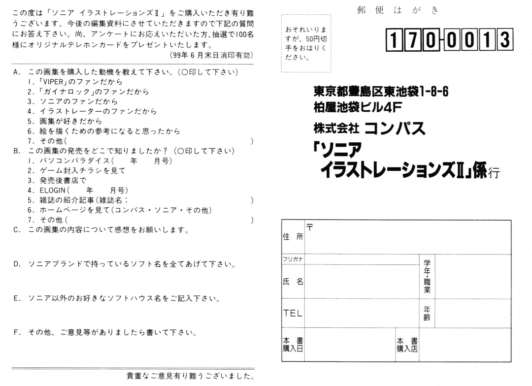 [Katsura Edage - Kimura Takahiro] VIPER Series Official Artbook II Fhentai - Page 120