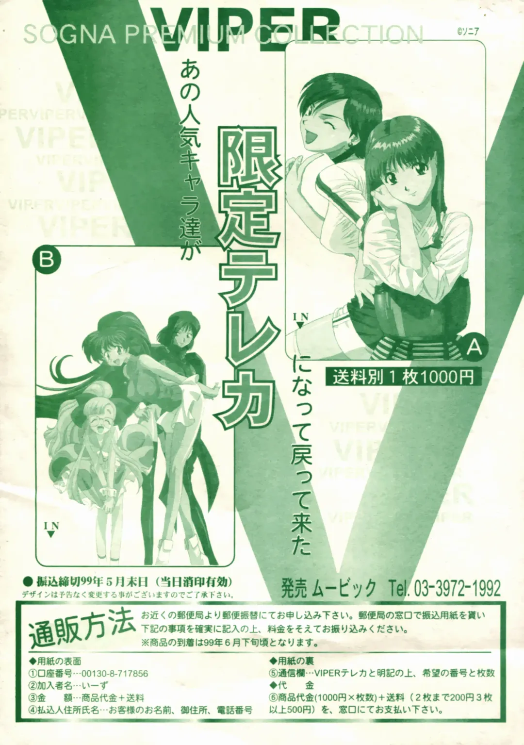 [Katsura Edage - Kimura Takahiro] VIPER Series Official Artbook II Fhentai - Page 121