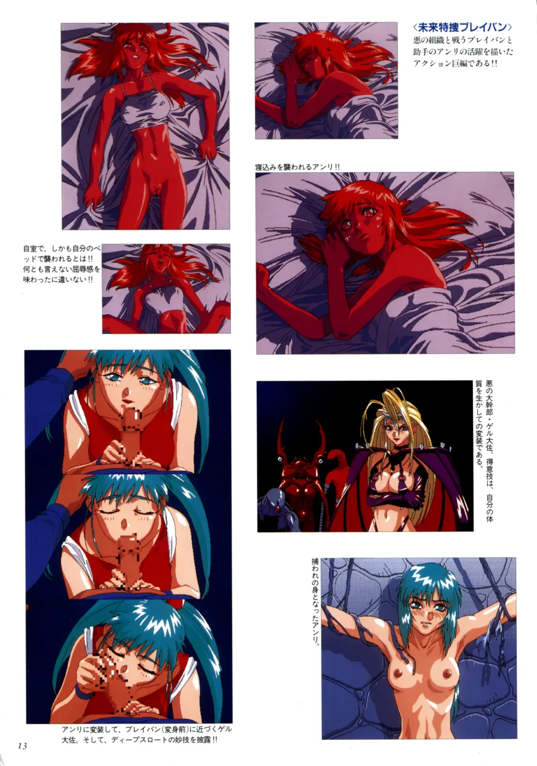 [Katsura Edage - Kimura Takahiro] VIPER Series Official Artbook II Fhentai - Page 15