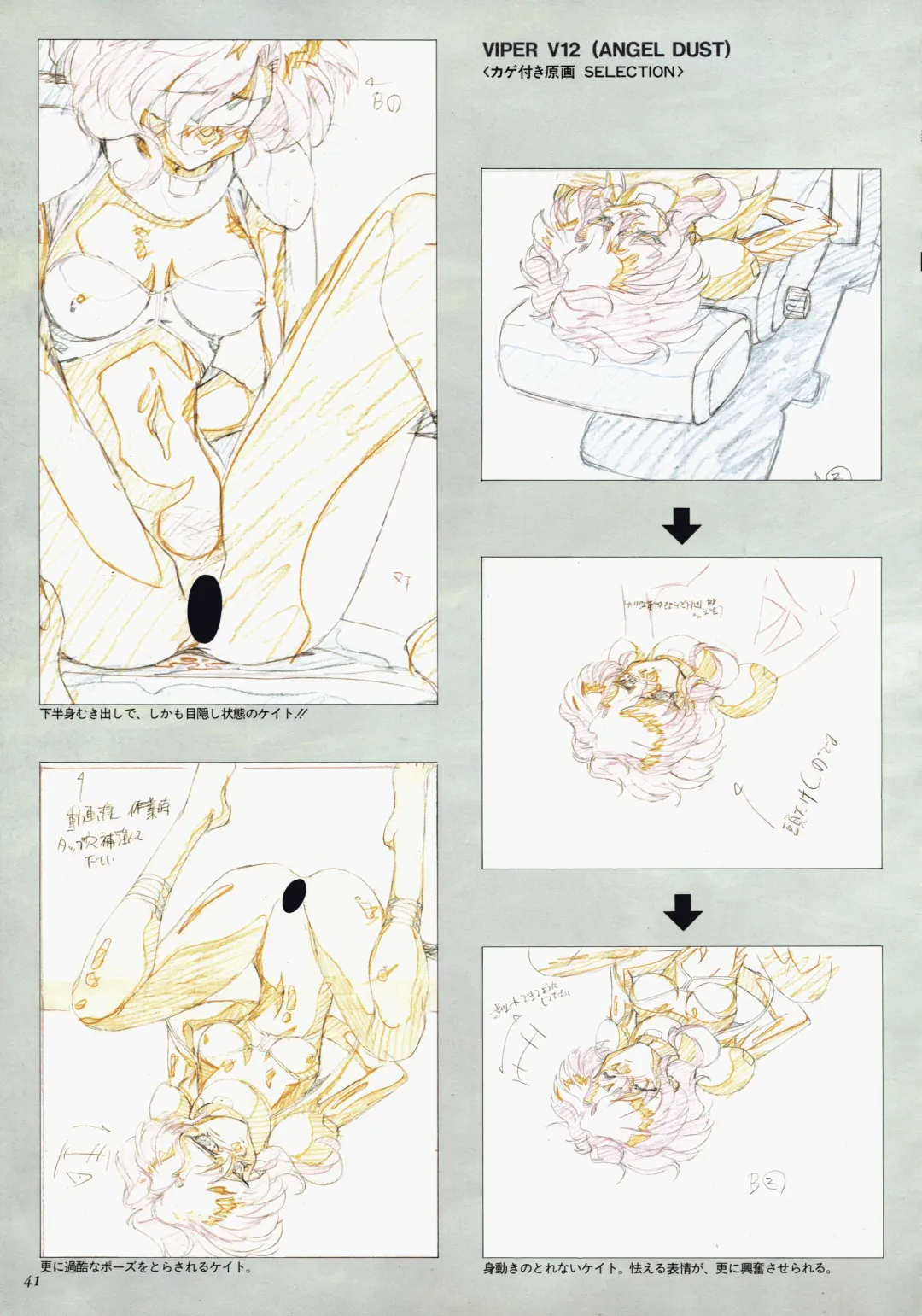 [Katsura Edage - Kimura Takahiro] VIPER Series Official Artbook II Fhentai - Page 43