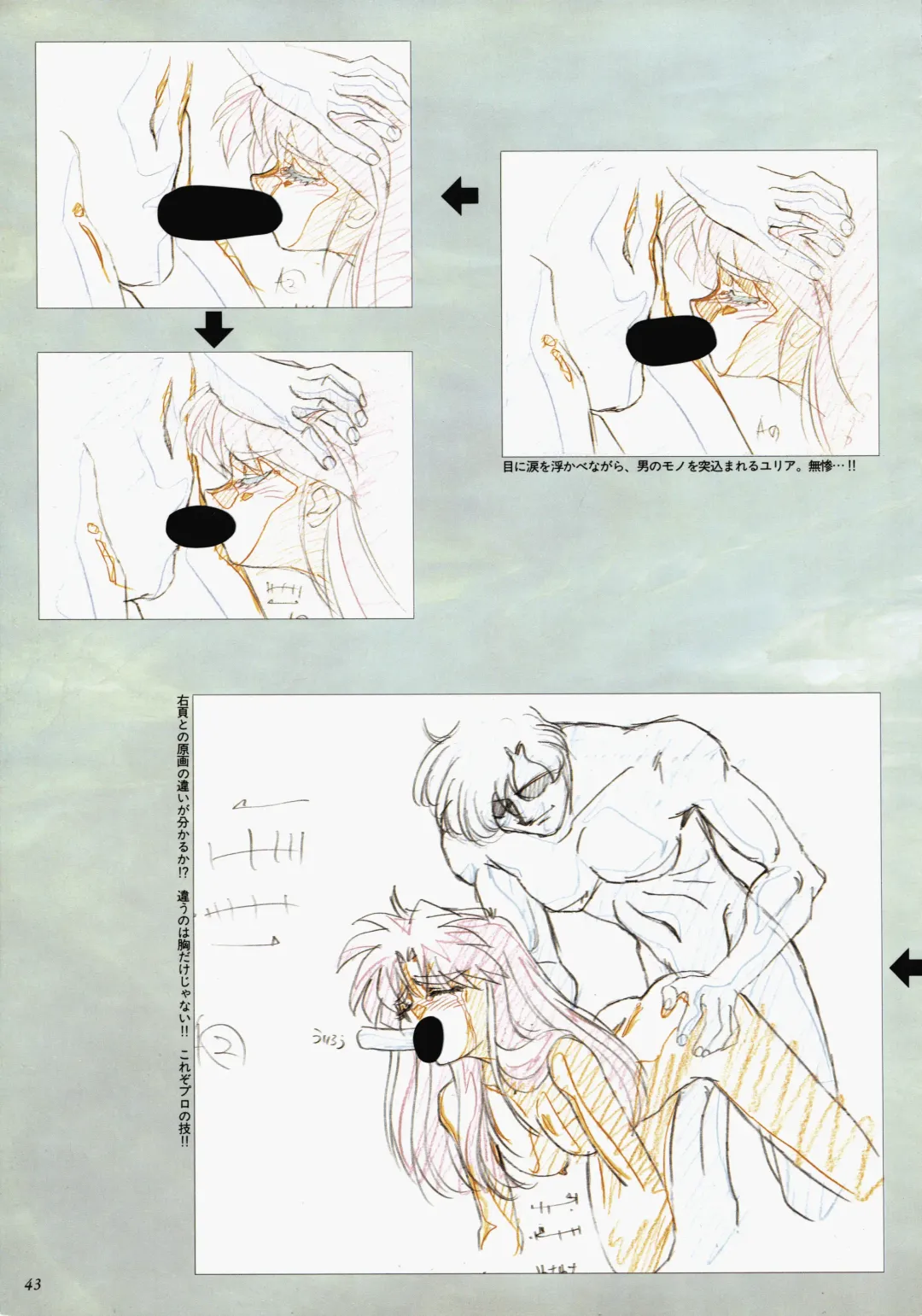 [Katsura Edage - Kimura Takahiro] VIPER Series Official Artbook II Fhentai - Page 45