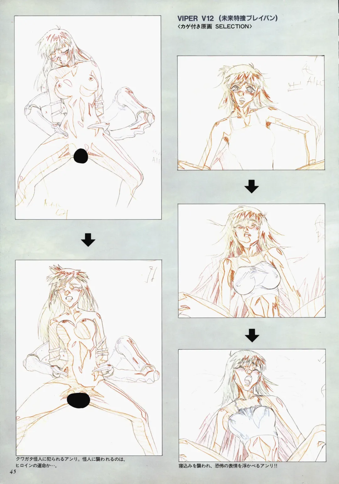 [Katsura Edage - Kimura Takahiro] VIPER Series Official Artbook II Fhentai - Page 47