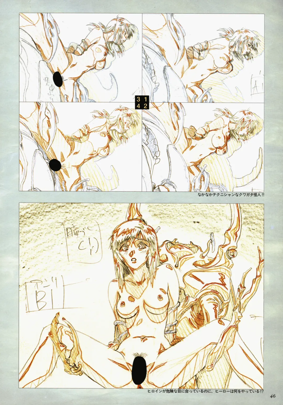 [Katsura Edage - Kimura Takahiro] VIPER Series Official Artbook II Fhentai - Page 48