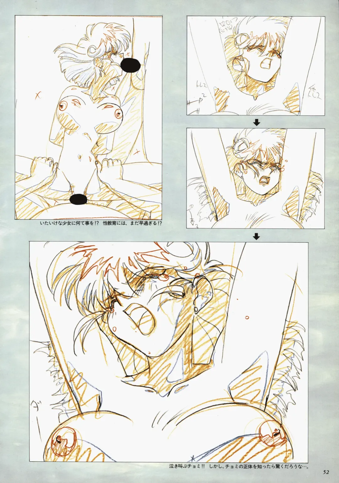 [Katsura Edage - Kimura Takahiro] VIPER Series Official Artbook II Fhentai - Page 54