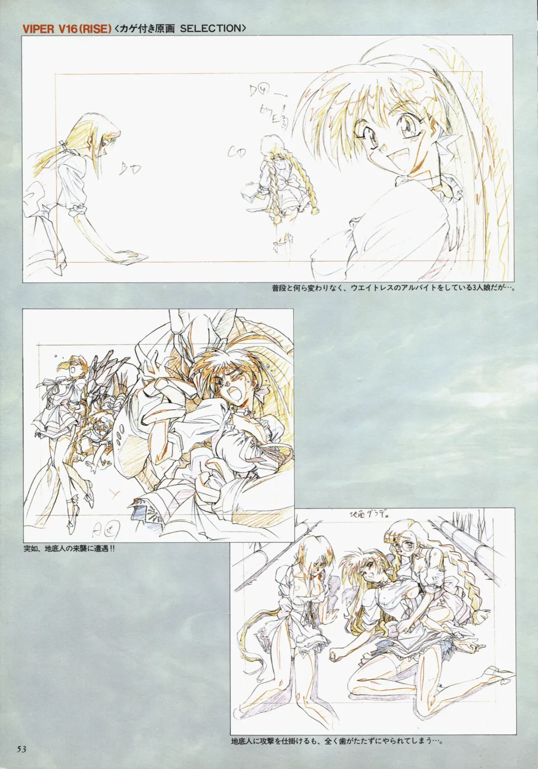 [Katsura Edage - Kimura Takahiro] VIPER Series Official Artbook II Fhentai - Page 55