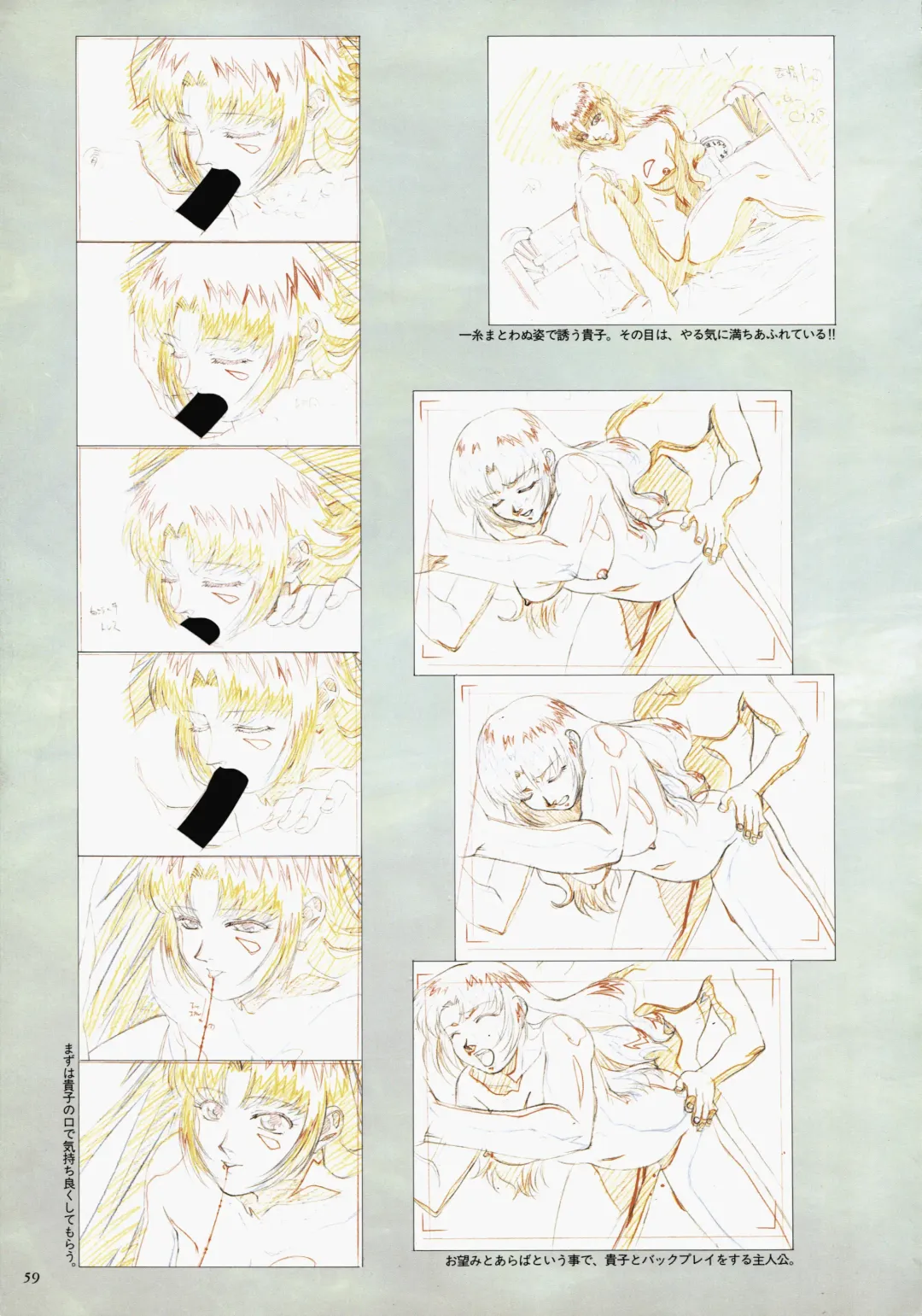 [Katsura Edage - Kimura Takahiro] VIPER Series Official Artbook II Fhentai - Page 61