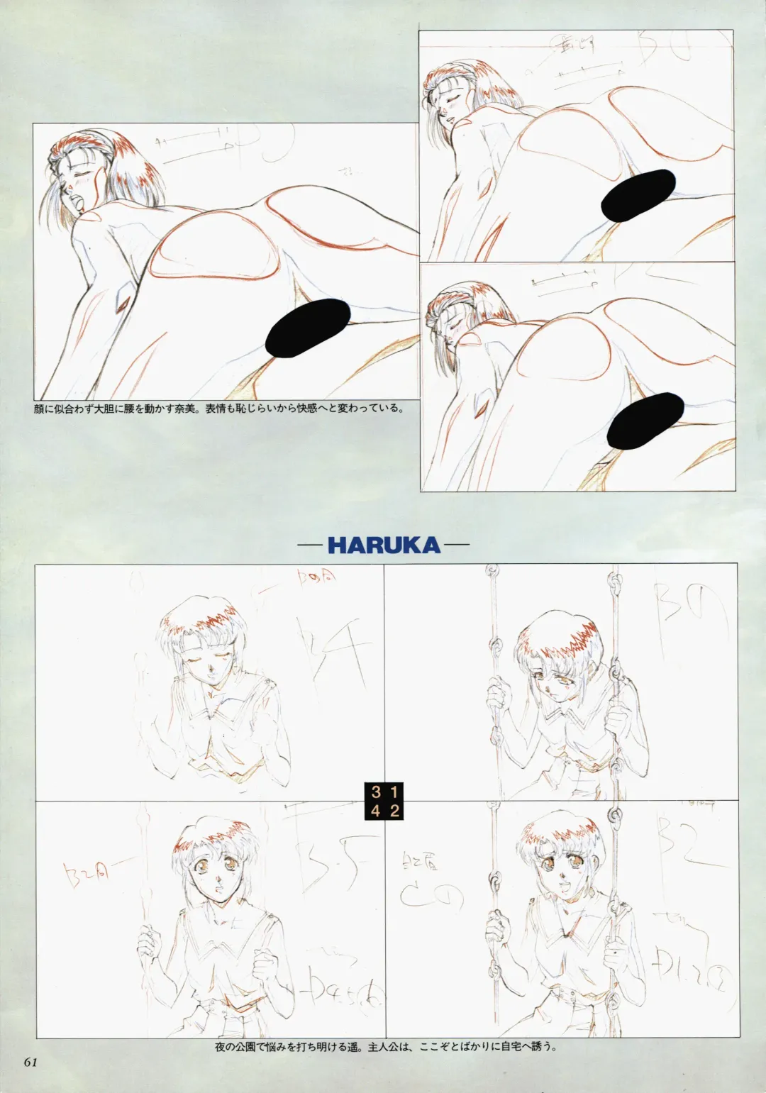 [Katsura Edage - Kimura Takahiro] VIPER Series Official Artbook II Fhentai - Page 63