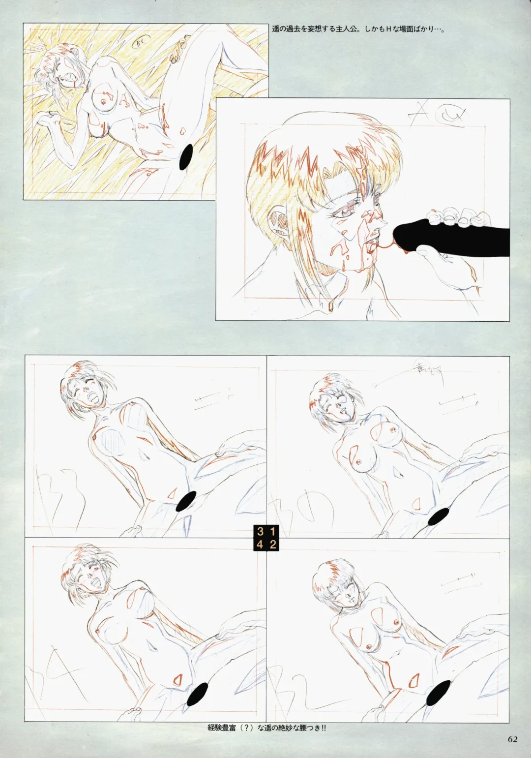 [Katsura Edage - Kimura Takahiro] VIPER Series Official Artbook II Fhentai - Page 64