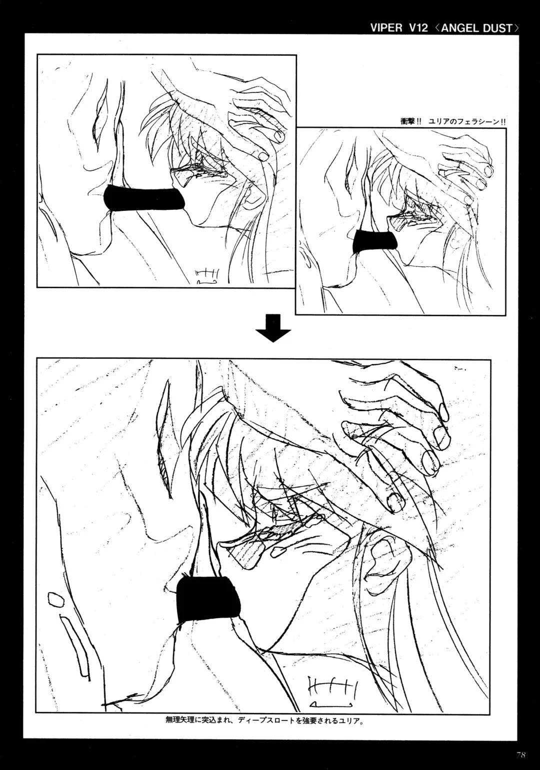 [Katsura Edage - Kimura Takahiro] VIPER Series Official Artbook II Fhentai - Page 76