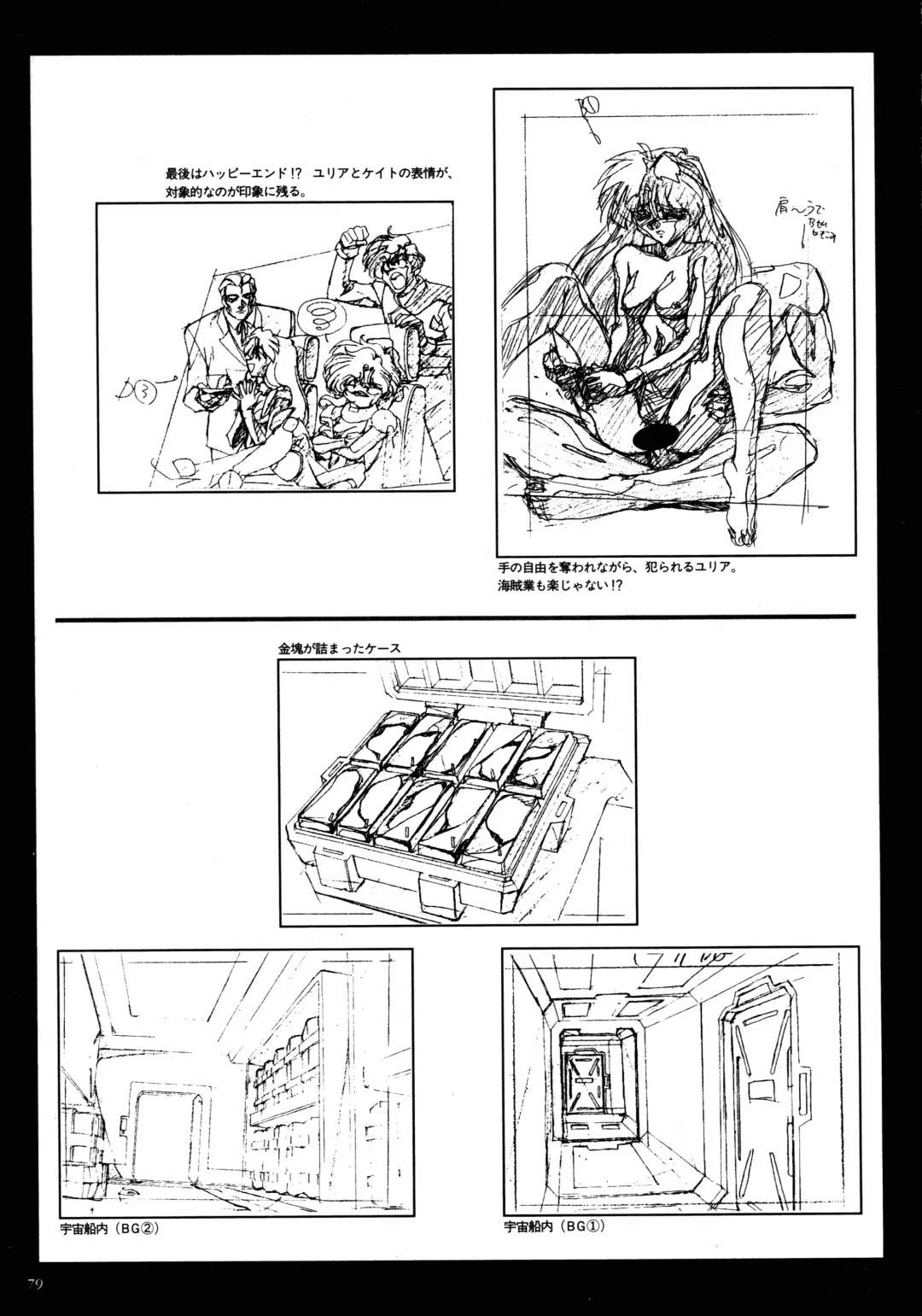 [Katsura Edage - Kimura Takahiro] VIPER Series Official Artbook II Fhentai - Page 77