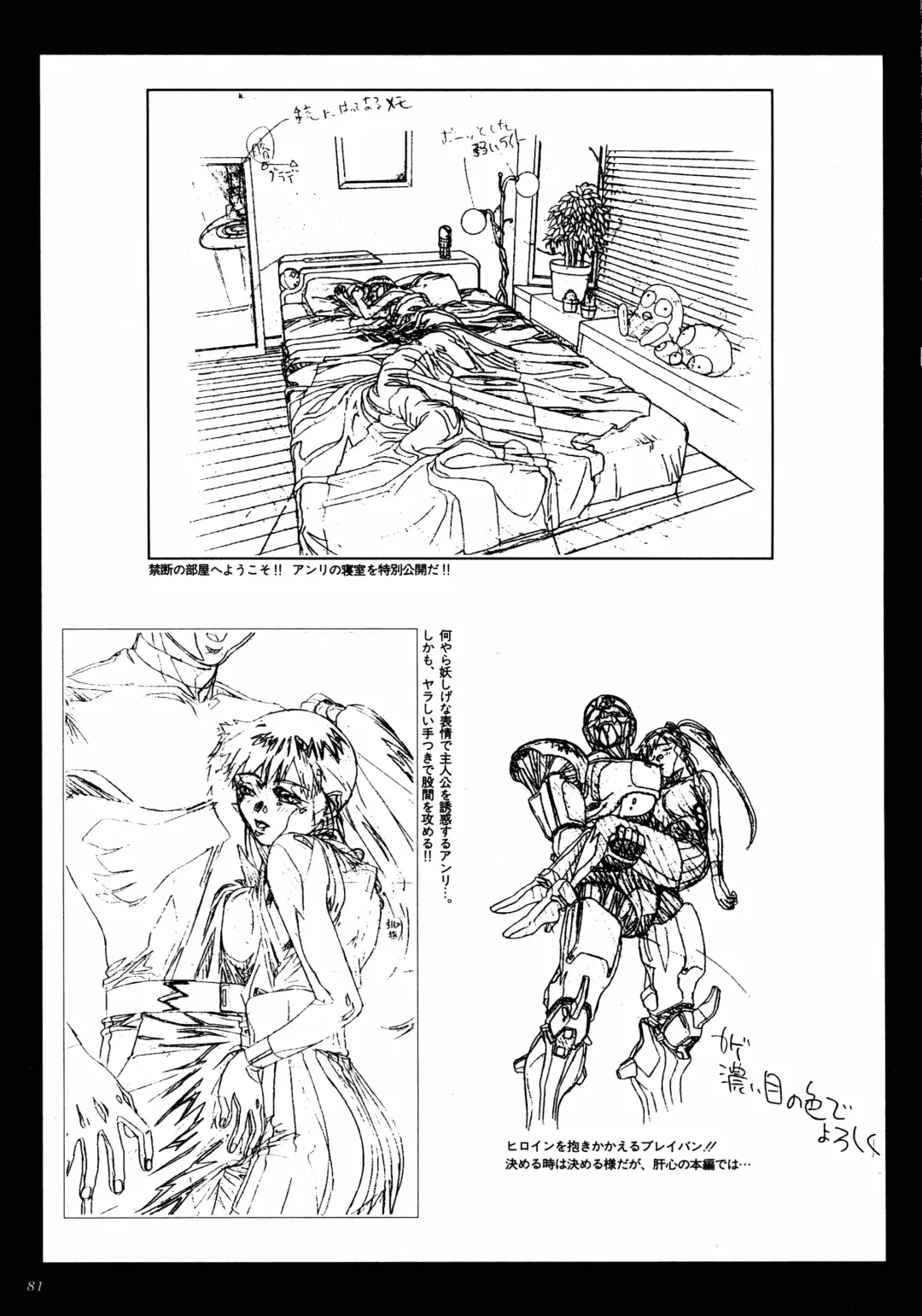 [Katsura Edage - Kimura Takahiro] VIPER Series Official Artbook II Fhentai - Page 79