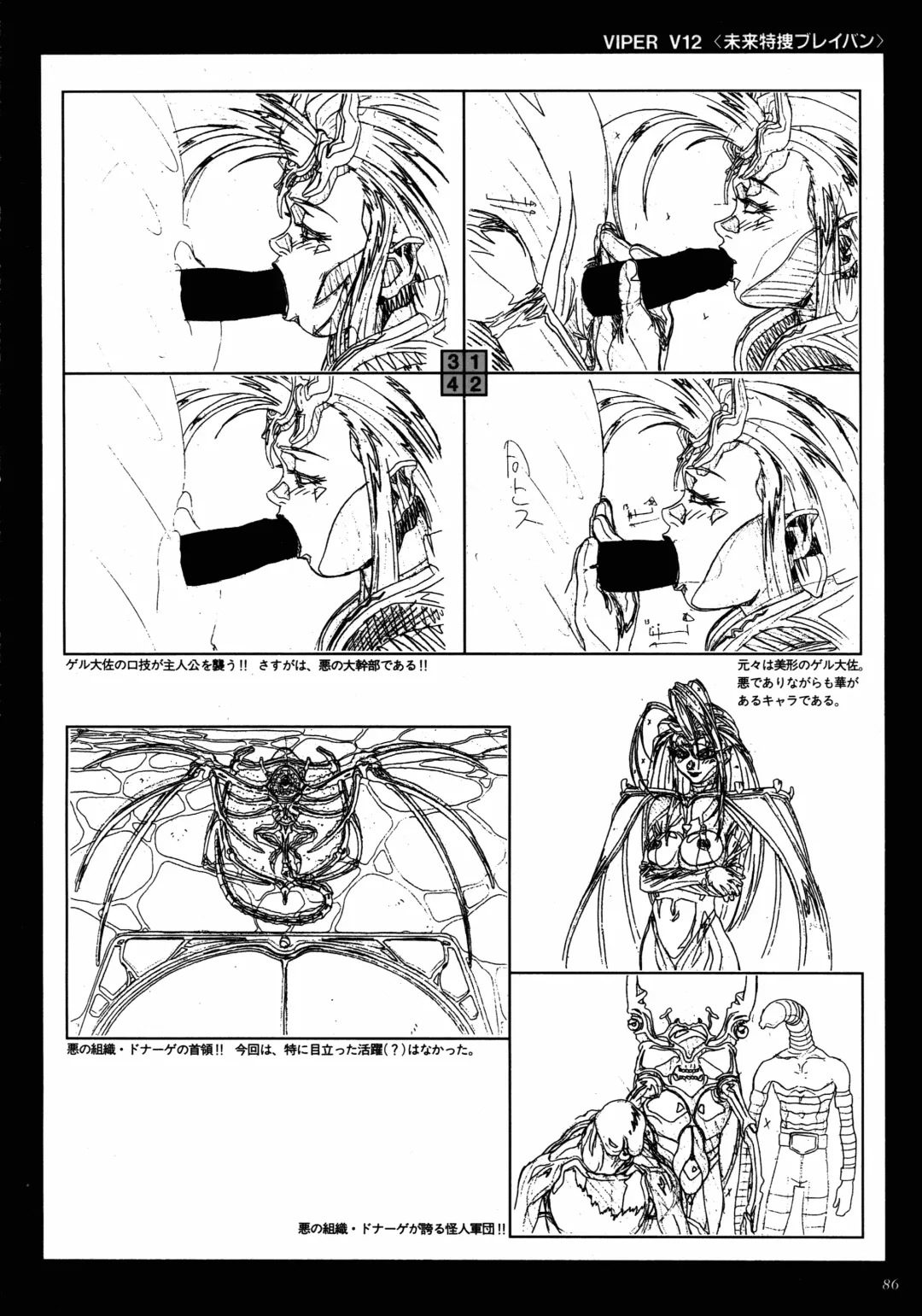 [Katsura Edage - Kimura Takahiro] VIPER Series Official Artbook II Fhentai - Page 84