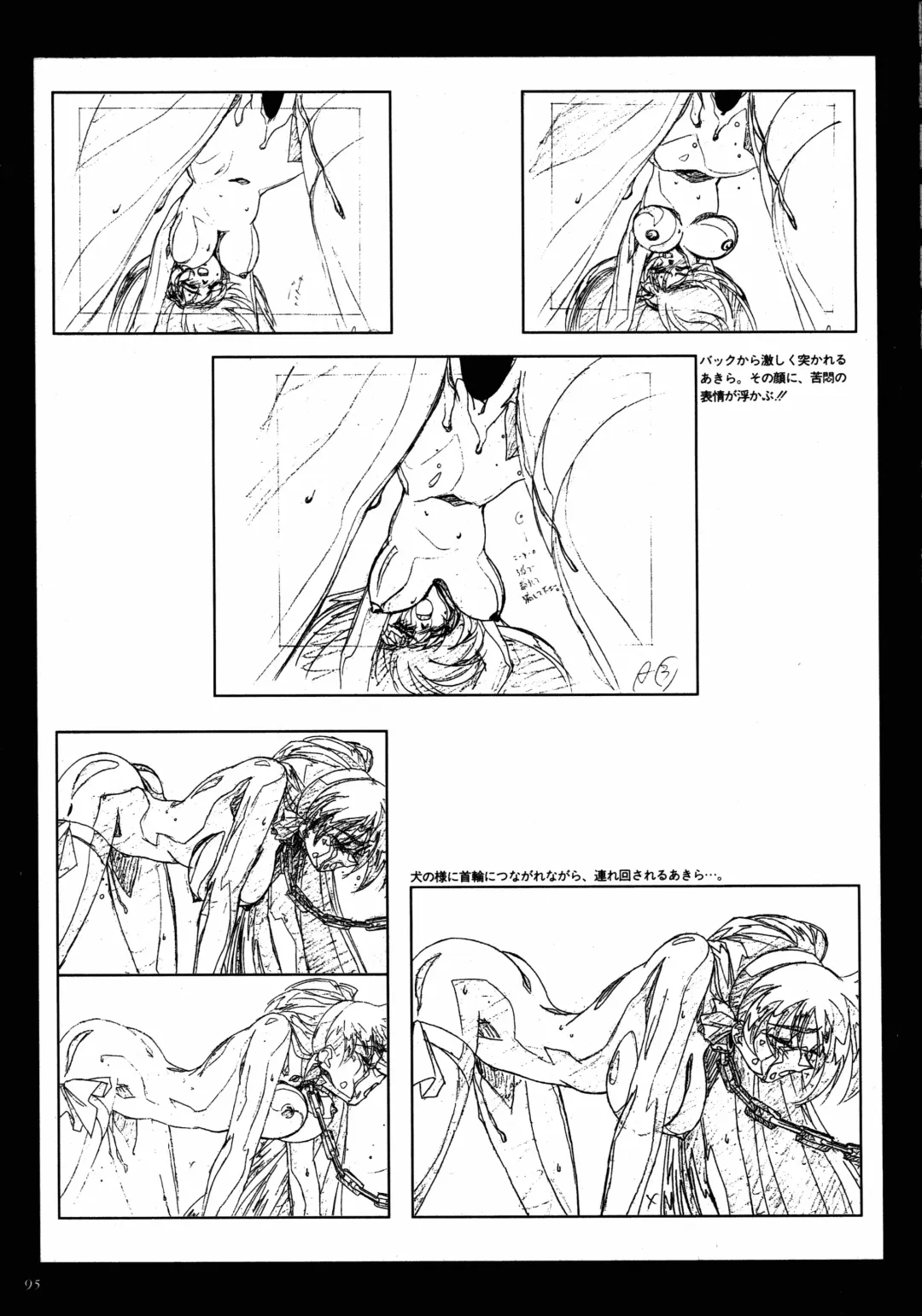 [Katsura Edage - Kimura Takahiro] VIPER Series Official Artbook II Fhentai - Page 93