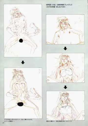 [Katsura Edage - Kimura Takahiro] VIPER Series Official Artbook II Fhentai - Page 47