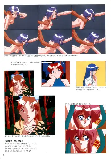 [Katsura Edage - Kimura Takahiro] VIPER Series Official Artbook II Fhentai - Page 7