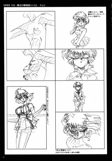 [Katsura Edage - Kimura Takahiro] VIPER Series Official Artbook II Fhentai - Page 85