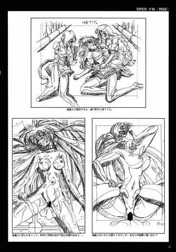 [Katsura Edage - Kimura Takahiro] VIPER Series Official Artbook II Fhentai - Page 94