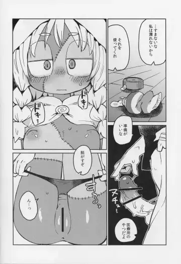 [Masha] Kouhai no Tangan-chan #4 Fhentai - Page 17