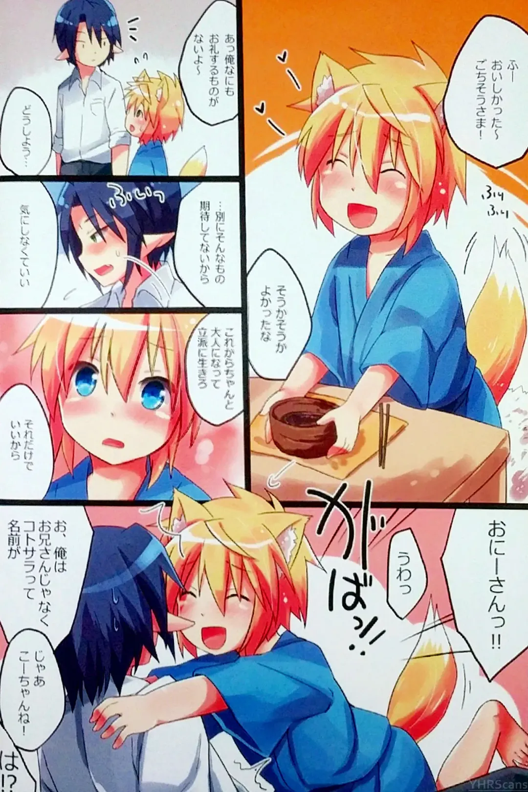 [Kazushi] Hatsu! Kogitsune Hiroimashita. Fhentai - Page 3