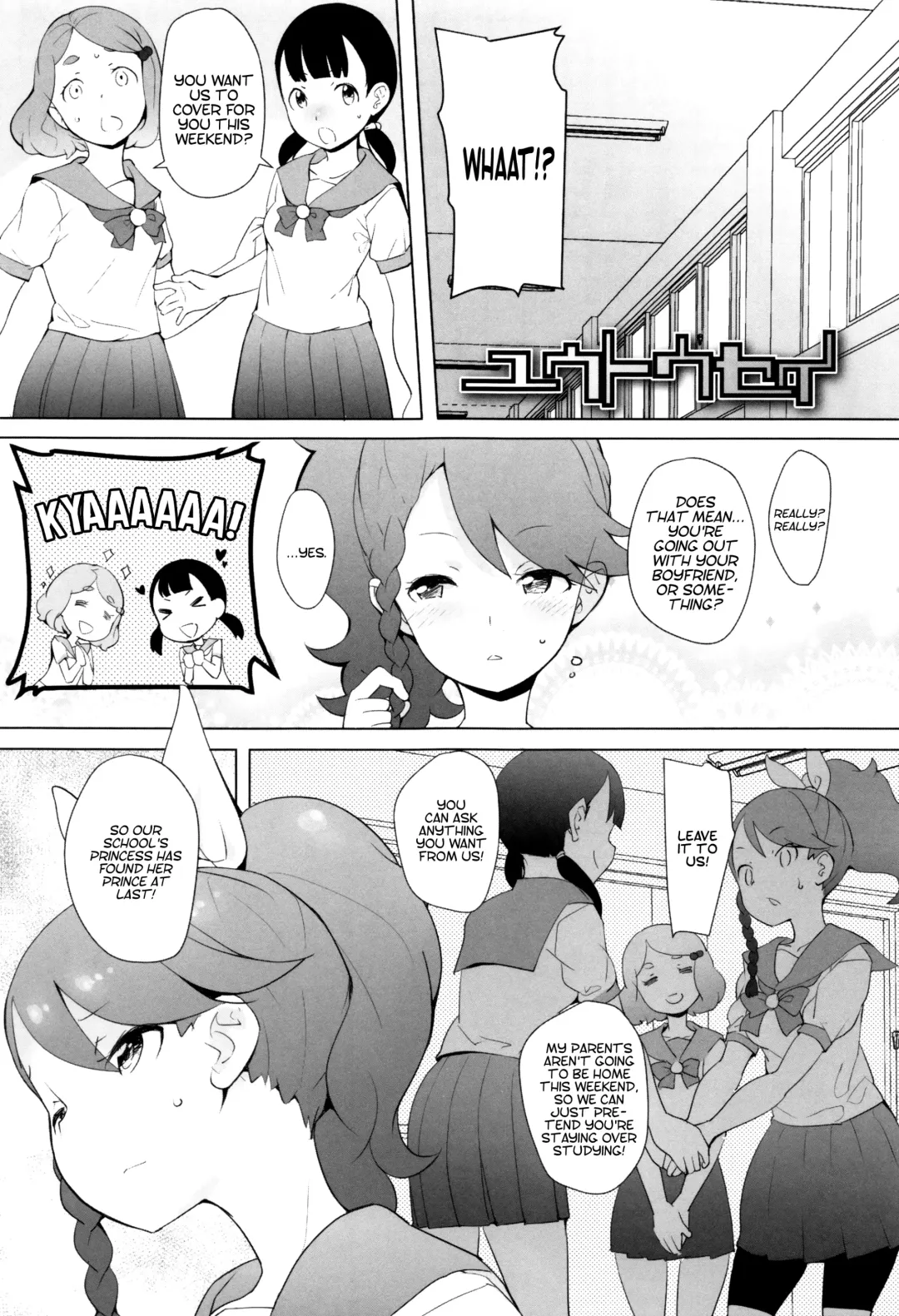 [Ookami Uo] Yuutousei | The Honor Student Fhentai - Page 23