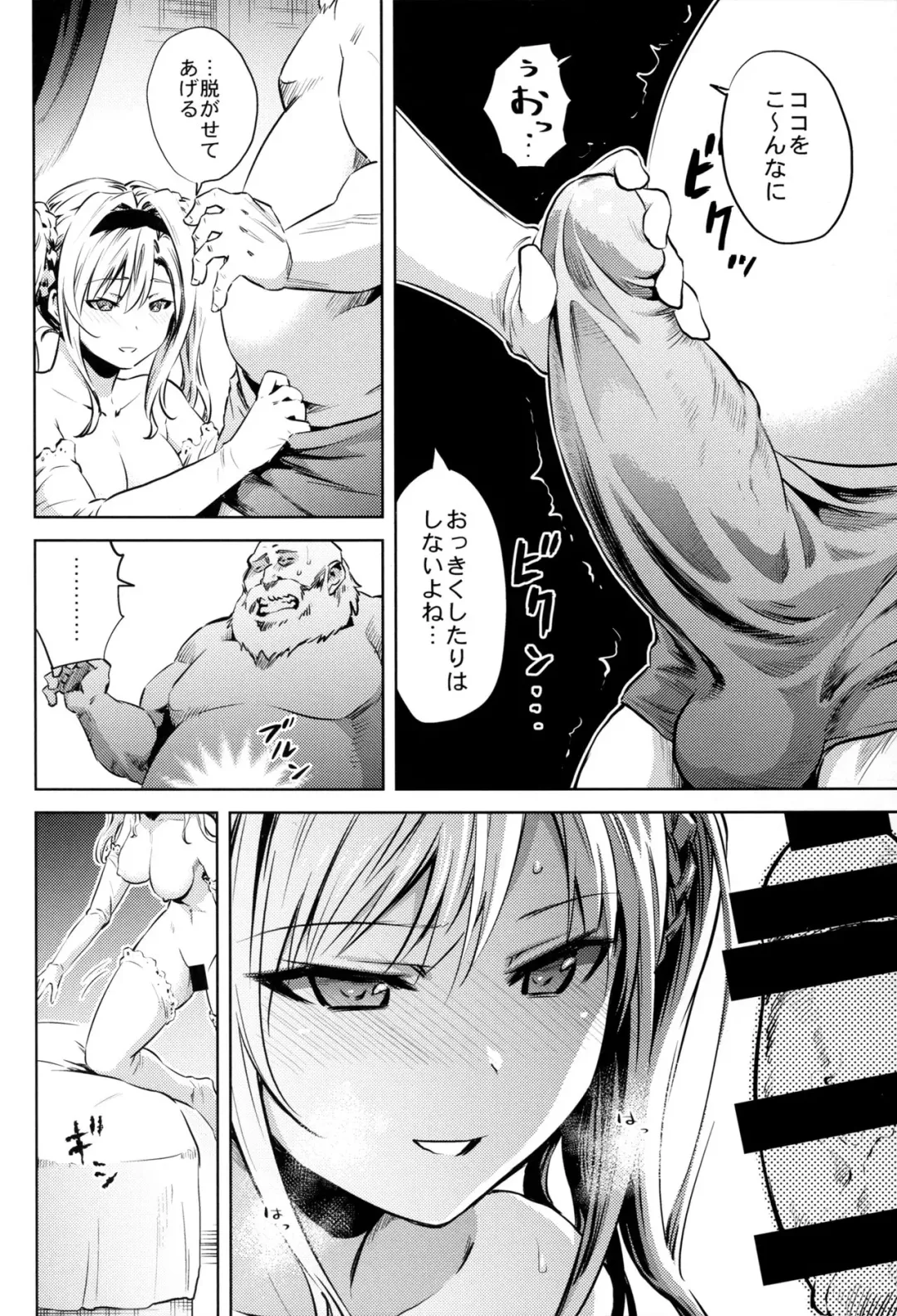 [Nokin] Zeta-hime, Etsuraku. Fhentai - Page 8