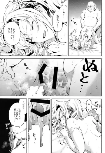 [Nokin] Zeta-hime, Etsuraku. Fhentai - Page 13