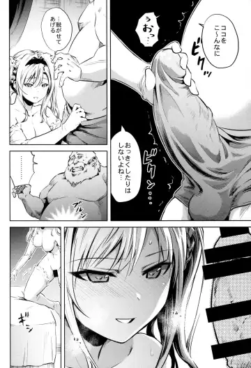 [Nokin] Zeta-hime, Etsuraku. Fhentai - Page 8