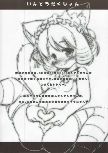 [Nekousa] CYAN HEART ATTACK Fhentai - Page 3