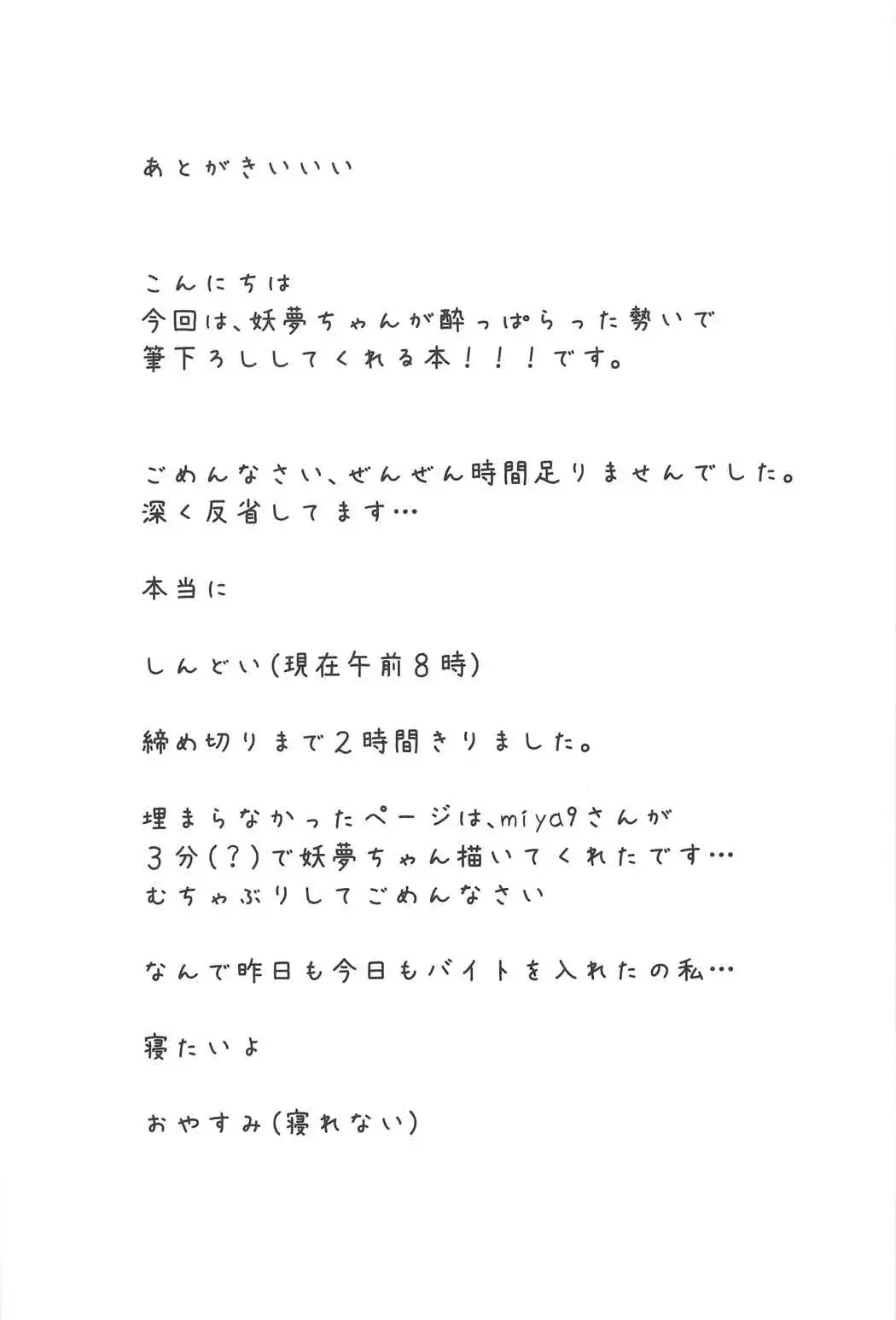 [Aoki Eichi] Watashi to Sex Shitemimasen ka? Fhentai - Page 24