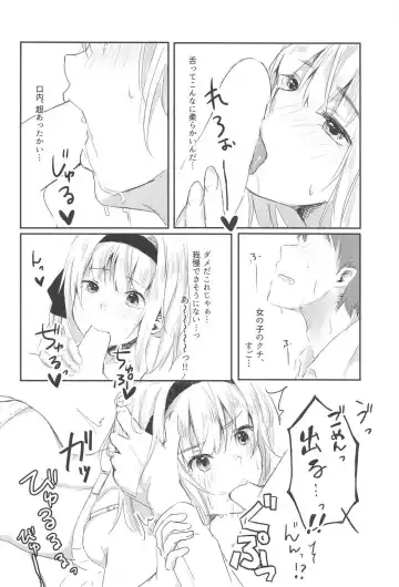 [Aoki Eichi] Watashi to Sex Shitemimasen ka? Fhentai - Page 15